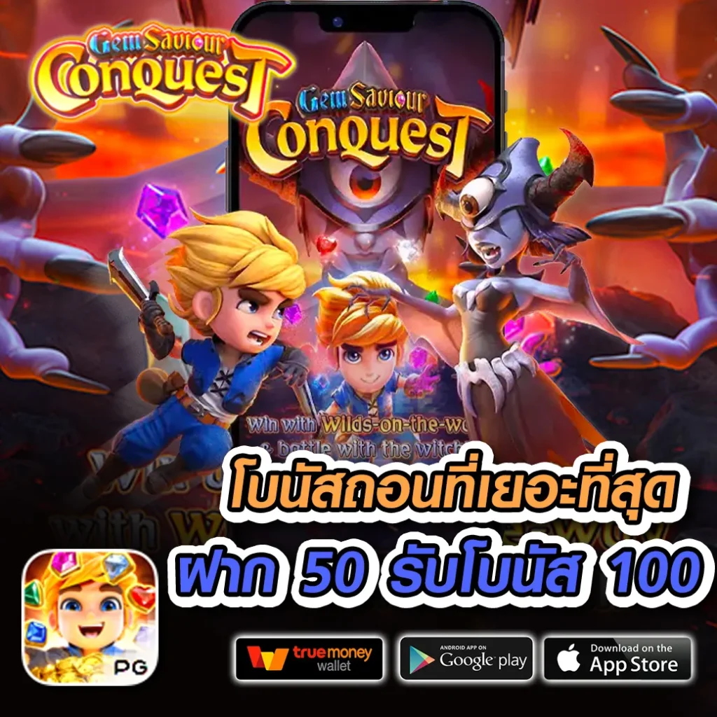 billion-richy โปรแรง